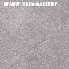 Мягкая мебель Европа (модульный) ткань до 400 в Нижнекамске - nizhnekamsk.mebel24.online | фото 47