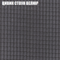 Мягкая мебель Европа (модульный) ткань до 400 в Нижнекамске - nizhnekamsk.mebel24.online | фото 66
