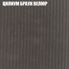Мягкая мебель Европа (модульный) ткань до 400 в Нижнекамске - nizhnekamsk.mebel24.online | фото 68