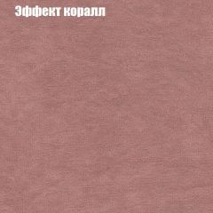 Мягкая мебель Европа ППУ (модульный) ткань до 300 в Нижнекамске - nizhnekamsk.mebel24.online | фото 59