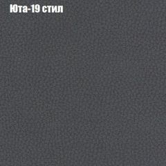 Мягкая мебель Европа ППУ (модульный) ткань до 300 в Нижнекамске - nizhnekamsk.mebel24.online | фото 67