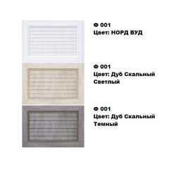 Обувница Комфорт Ф 001 Фасад 3D Жалюзи (3 секции) в Нижнекамске - nizhnekamsk.mebel24.online | фото 5