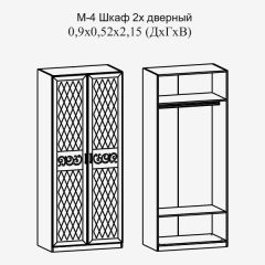 Париж № 4 Шкаф 2-х дв. штанга (ясень шимо свет/серый софт премиум) в Нижнекамске - nizhnekamsk.mebel24.online | фото 2