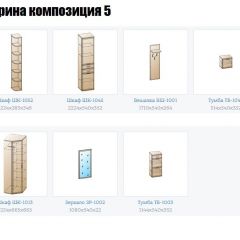 Прихожая Карина (модульная) в Нижнекамске - nizhnekamsk.mebel24.online | фото 2