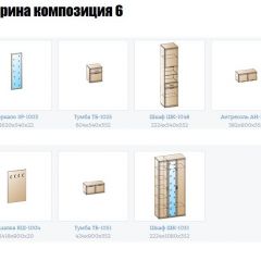 Прихожая Карина (модульная) в Нижнекамске - nizhnekamsk.mebel24.online | фото 12