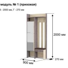 ГРЕТТА 1 Прихожая в Нижнекамске - nizhnekamsk.mebel24.online | фото 8