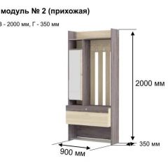 ГРЕТТА 2 Прихожая в Нижнекамске - nizhnekamsk.mebel24.online | фото 6