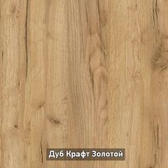 ОЛЬГА-ЛОФТ 1 Прихожая в Нижнекамске - nizhnekamsk.mebel24.online | фото 8