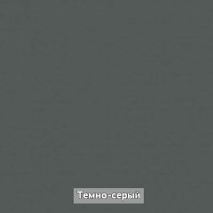 ОЛЬГА-ЛОФТ 1 Прихожая в Нижнекамске - nizhnekamsk.mebel24.online | фото 9