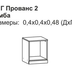 Прованс-2 Тумба прикроватная левая (Итальянский орех/Груша с платиной черной) в Нижнекамске - nizhnekamsk.mebel24.online | фото 2