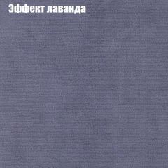 Пуф Бинго (ткань до 300) в Нижнекамске - nizhnekamsk.mebel24.online | фото 61