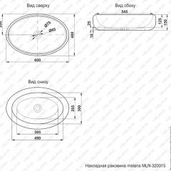 Раковина MELANA MLN-320315 в Нижнекамске - nizhnekamsk.mebel24.online | фото 3