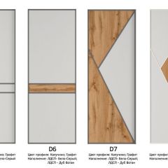 Шкаф-купе 1400 серии SOFT D6+D4+B2+PL2 (2 ящика+1штанга+1 полка) профиль «Капучино» в Нижнекамске - nizhnekamsk.mebel24.online | фото 11