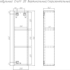 Шкаф модульный Craft 20 вертикальный/горизонтальный Домино (DCr2218H) в Нижнекамске - nizhnekamsk.mebel24.online | фото 6