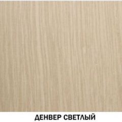 Шкаф угловой №606 "Инна" (угол 898*898) Денвер светлый в Нижнекамске - nizhnekamsk.mebel24.online | фото 2