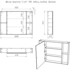 Шкаф-зеркало Craft 100 левый/правый Домино (DCr2206HZ) в Нижнекамске - nizhnekamsk.mebel24.online | фото 11