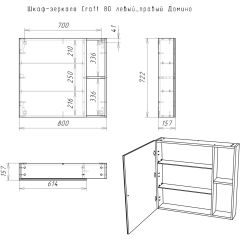 Шкаф-зеркало Craft 80 левый/правый Домино (DCr2204HZ) в Нижнекамске - nizhnekamsk.mebel24.online | фото 5