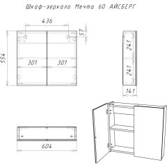 Шкаф-зеркало Мечта 60 АЙСБЕРГ (DM2306HZ) в Нижнекамске - nizhnekamsk.mebel24.online | фото 7