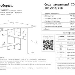 Стол письменный СП-2 (угловой) белый в Нижнекамске - nizhnekamsk.mebel24.online | фото 4