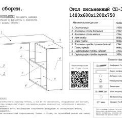 Стол письменный СП-3 (с тумбой) дуб грей в Нижнекамске - nizhnekamsk.mebel24.online | фото 3