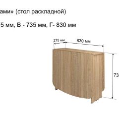 Стол-книжка раздвижной "Оригами" в Нижнекамске - nizhnekamsk.mebel24.online | фото 4