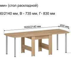 Стол-книжка раздвижной "Оригами" в Нижнекамске - nizhnekamsk.mebel24.online | фото 6
