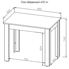 Стол обеденный СО 1 (Белый) в Нижнекамске - nizhnekamsk.mebel24.online | фото 7