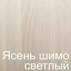 Стол раскладной с ящиком (Ясень шимо светлый) в Нижнекамске - nizhnekamsk.mebel24.online | фото 3