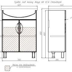 Тумба под умывальник "Амур 60" Стандарт без ящика АЙСБЕРГ (DA2403T) в Нижнекамске - nizhnekamsk.mebel24.online | фото 13