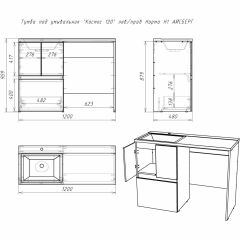 Тумба под умывальник "Космос 120" лев/прав Норма Н1 АЙСБЕРГ (DA1627T) в Нижнекамске - nizhnekamsk.mebel24.online | фото 5