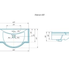 Умывальник мебельный "Классик 65" Kirovit в Нижнекамске - nizhnekamsk.mebel24.online | фото 2