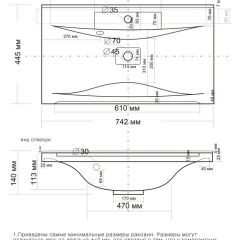 Умывальник мебельный "Milen 75" в Нижнекамске - nizhnekamsk.mebel24.online | фото 9