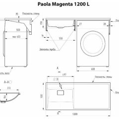 Умывальник над стиральной машиной "Paola Magenta-120" (левый) с кронштейном,без сифона в Нижнекамске - nizhnekamsk.mebel24.online | фото 2