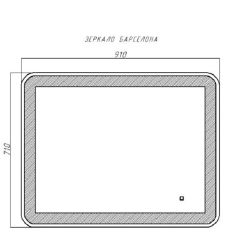 Зеркало Барселона 910х710 с подсветкой Sansa (GL7023Z) в Нижнекамске - nizhnekamsk.mebel24.online | фото 9