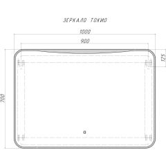 Зеркало Токио 1000х700 с подсветкой Домино (GL7030Z) в Нижнекамске - nizhnekamsk.mebel24.online | фото 8