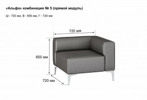 АЛЬФА Диван комбинация 5/ нераскладной (Коллекции Ивару №1,2(ДРИМ)) в Нижнекамске - nizhnekamsk.mebel24.online | фото 2