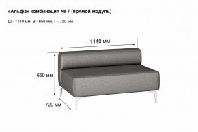 АЛЬФА Диван комбинация 7/ нераскладной (Коллекции Ивару №1,2(ДРИМ)) в Нижнекамске - nizhnekamsk.mebel24.online | фото 2