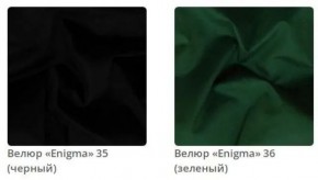 Банкетка Nansy в ткани велюр Enigma в Нижнекамске - nizhnekamsk.mebel24.online | фото 11