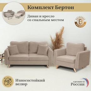 Комплект мягкой мебели 4444+4445 (диван+кресло) в Нижнекамске - nizhnekamsk.mebel24.online | фото 11
