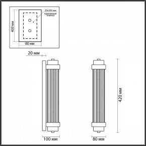 Бра Odeon Light Lordi 4821/2W в Нижнекамске - nizhnekamsk.mebel24.online | фото 2