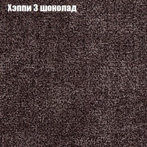 Диван Феникс 3 (ткань до 300) в Нижнекамске - nizhnekamsk.mebel24.online | фото 43