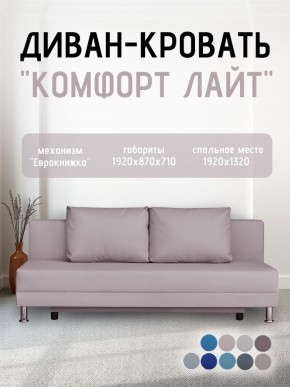 Диван-кровать Комфорт ЛАЙТ без подлокотников (2 подушки) Принт "Gazeta" в Нижнекамске - nizhnekamsk.mebel24.online | фото 24
