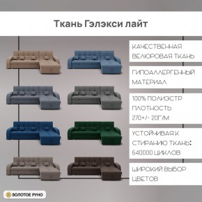 Диван Майами-2 (ППУ) угол УНИ в Нижнекамске - nizhnekamsk.mebel24.online | фото 5