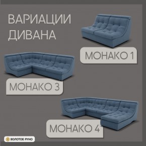 Диван Монако-2 (ППУ) в Нижнекамске - nizhnekamsk.mebel24.online | фото 4