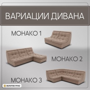 Диван Монако-4 (ППУ) в Нижнекамске - nizhnekamsk.mebel24.online | фото 6