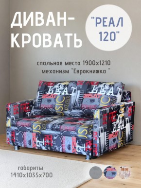 Диван Реал 120 (Принт "MUSIC") в Нижнекамске - nizhnekamsk.mebel24.online | фото