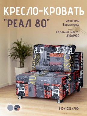 Диван Реал 80 без подлокотников (Принт "MUSIC") в Нижнекамске - nizhnekamsk.mebel24.online | фото