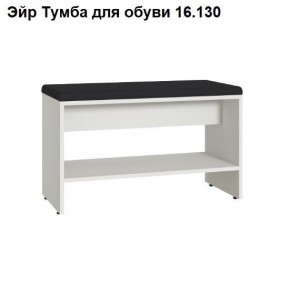 ЭЙР прихожая (модульная) Белый Шагрень в Нижнекамске - nizhnekamsk.mebel24.online | фото 6