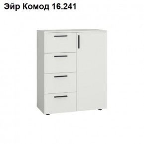ЭЙР прихожая (модульная) Белый Шагрень в Нижнекамске - nizhnekamsk.mebel24.online | фото 8