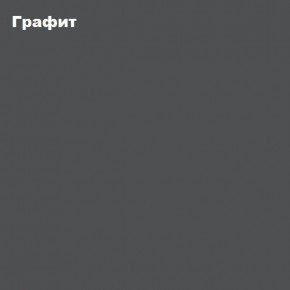 Гостиная Белла (Сандал, Графит/Дуб крафт) в Нижнекамске - nizhnekamsk.mebel24.online | фото 4